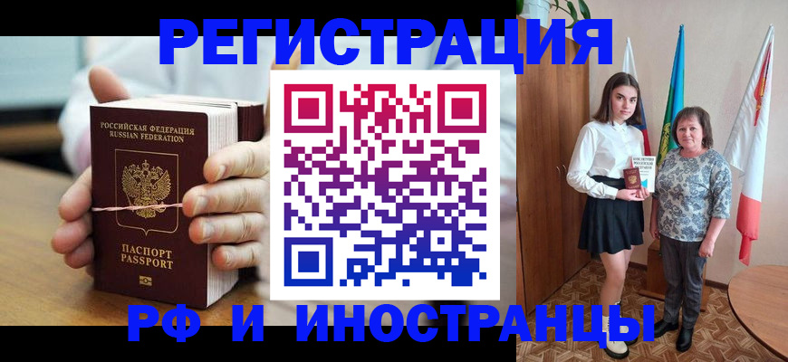 прописка законно в Владимире